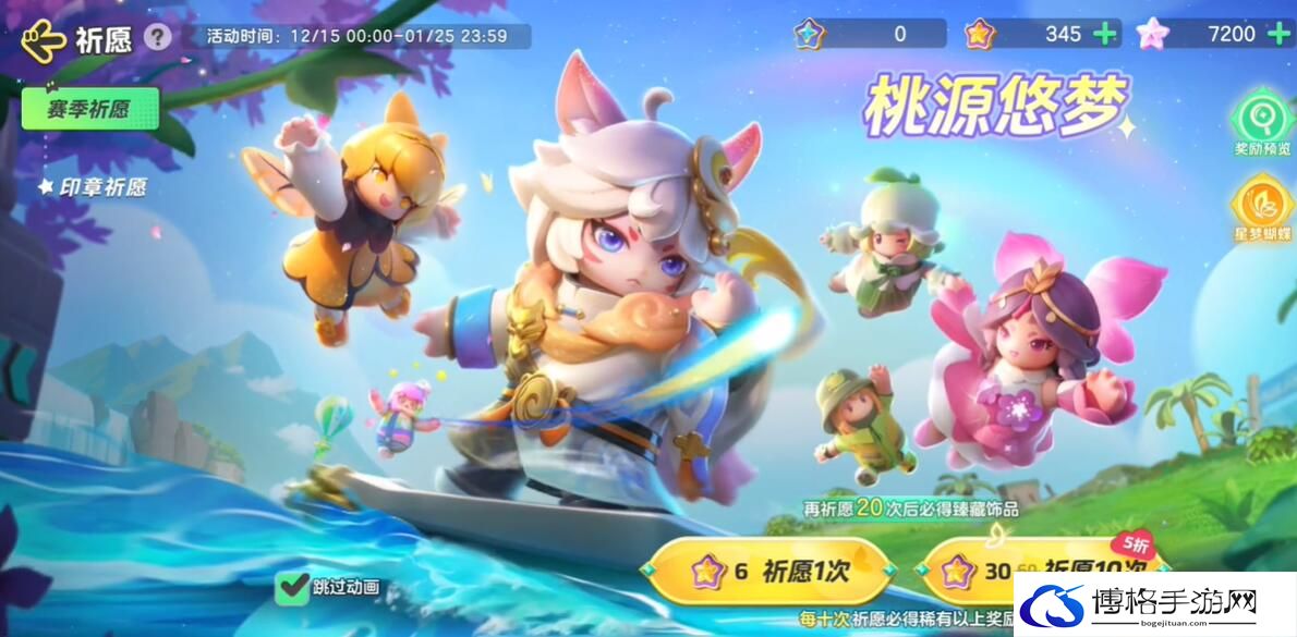 元梦之星赛季祈愿皮肤全部抽取多少钱-如何在PvP中获胜
