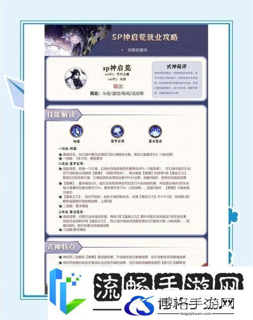 阴阳师荒御魂搭配全攻略-揭秘最强搭配方案