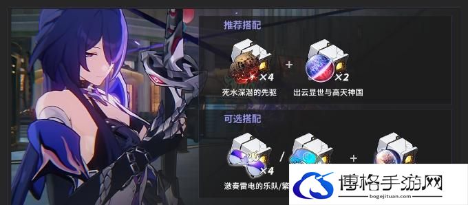 《崩坏星穹铁道》黄泉叠层机制详解 黄泉叠层角色光锥汇总