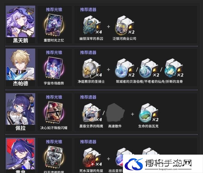 《崩坏星穹铁道》黄泉叠层机制详解 黄泉叠层角色光锥汇总