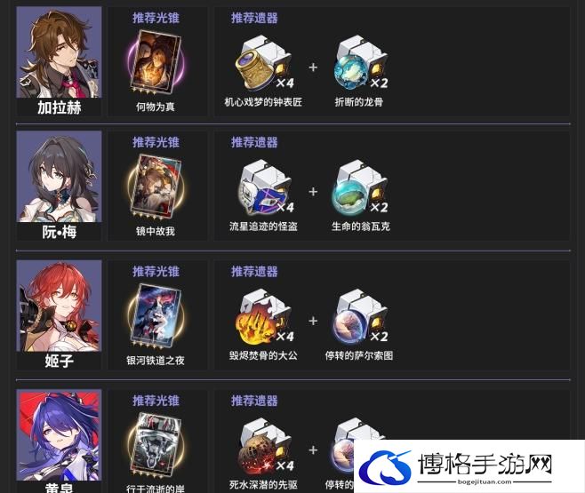 《崩坏星穹铁道》黄泉叠层机制详解 黄泉叠层角色光锥汇总