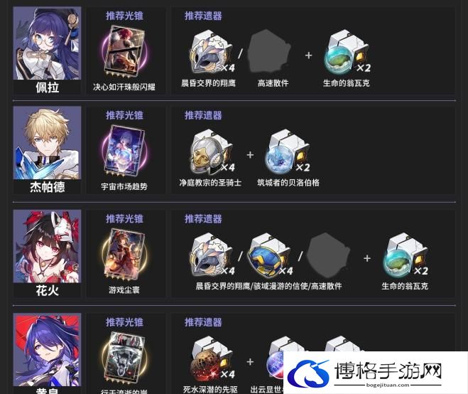 《崩坏星穹铁道》黄泉叠层机制详解 黄泉叠层角色光锥汇总