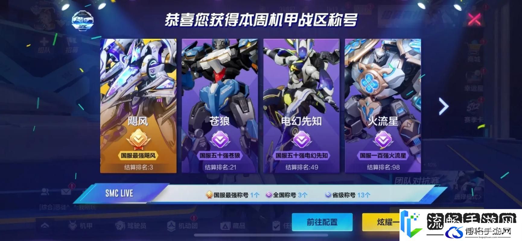 机动都市阿尔法