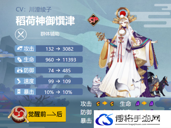阴阳师2024稻荷神御馔津御魂推荐-了解装备合成的流程