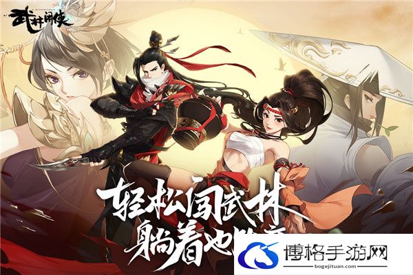 武林闲侠2023兑换码合集大全最新可用