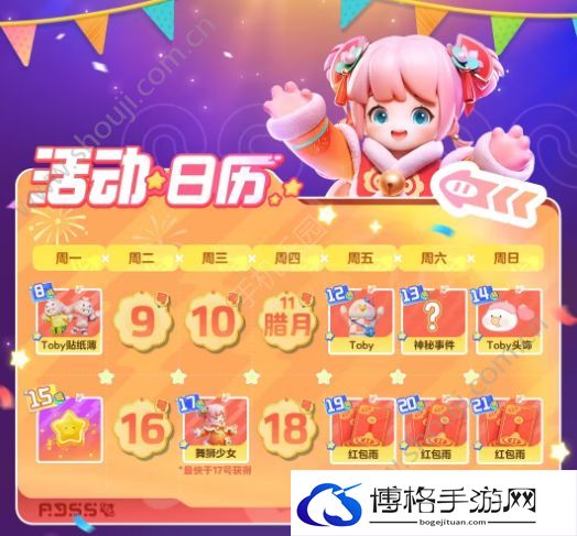 元梦之星满月派对活动一览-稀有时装解锁条件攻略