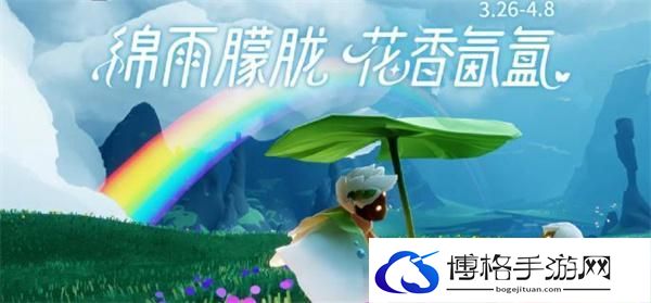 光遇花憩节活动代币在哪-花憩节28号活动代币位置分享
