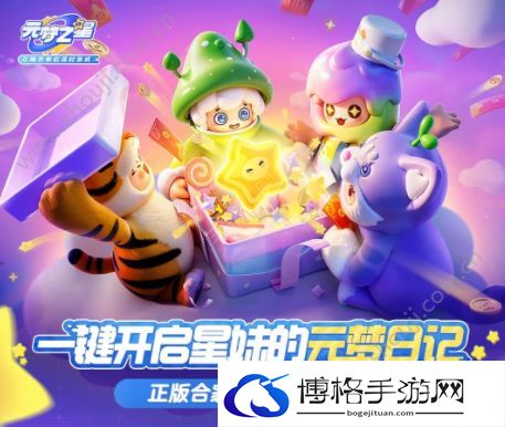 元梦之星满月征集活动攻略-如何选择最佳的职业转职路线