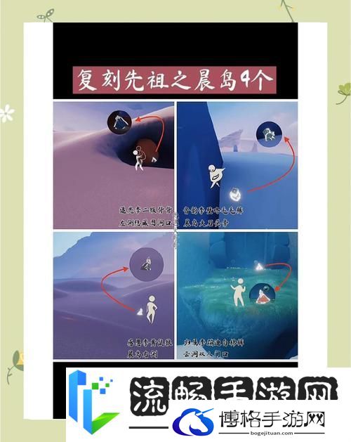 探秘光遇