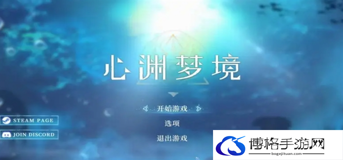 心渊梦境地图探索顺序是什么-地图探索顺序一览