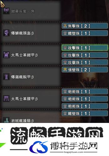 怪物猎人崛起