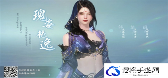 逆水寒捏脸数据女御姐风二维码分享图二