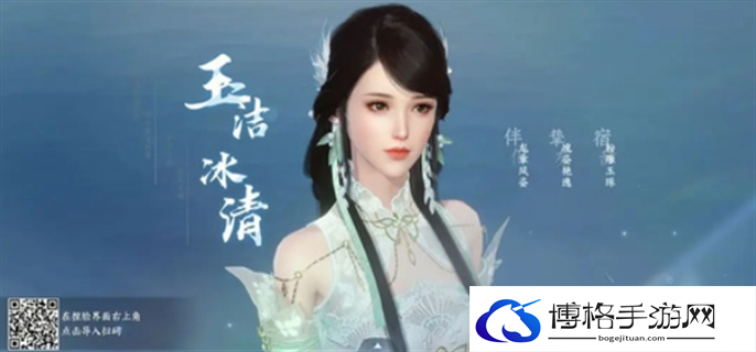 逆水寒捏脸数据女御姐风二维码分享图三