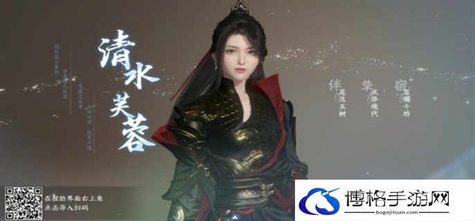 逆水寒捏脸数据女御姐风二维码分享图六