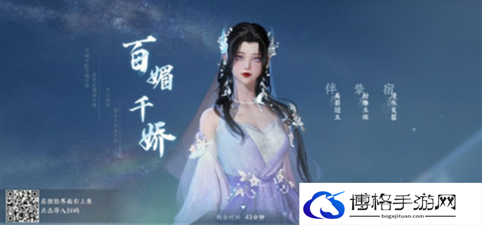 逆水寒捏脸数据女御姐风二维码分享图八