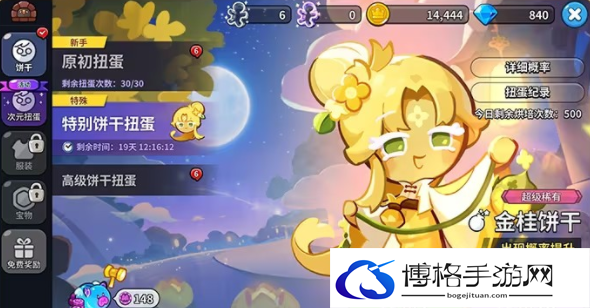 冲呀饼干人王国金桂饼干怎么样-如何选择最佳的战斗技巧