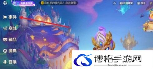 《金铲铲之战》魔法乱斗问答活动入口