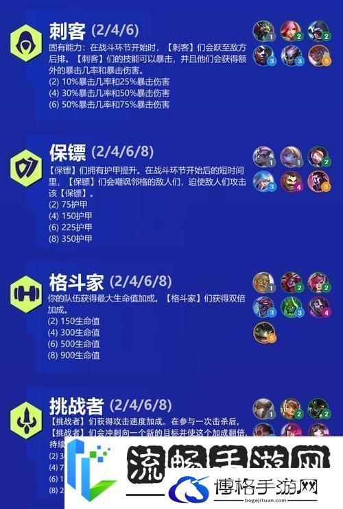 金铲铲之战