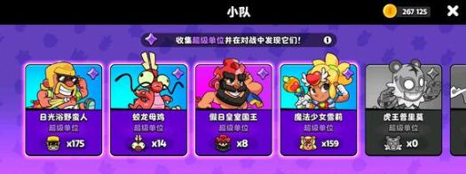 爆裂小队角色排行榜-争霸之路解析