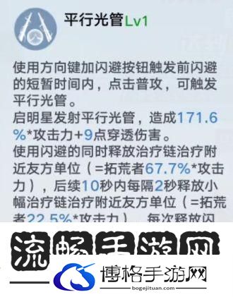 幻塔启明星武器