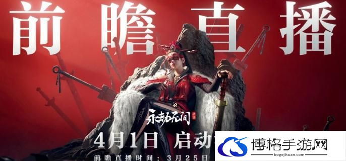 永劫无间手游配置要求多少-永劫无间手游最低配置要求推荐图二