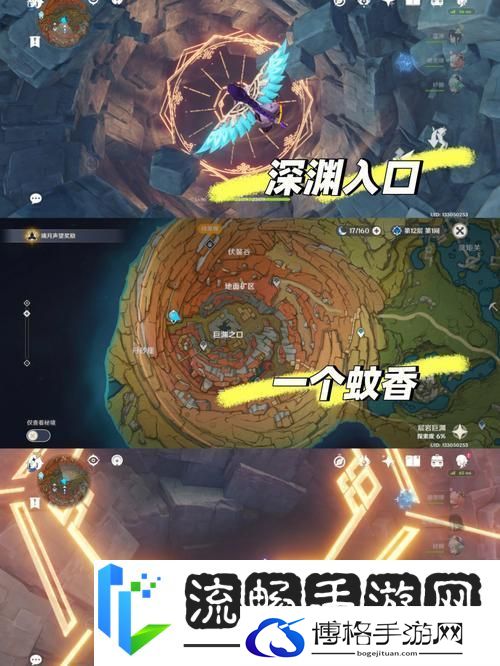 原神巨渊探险
