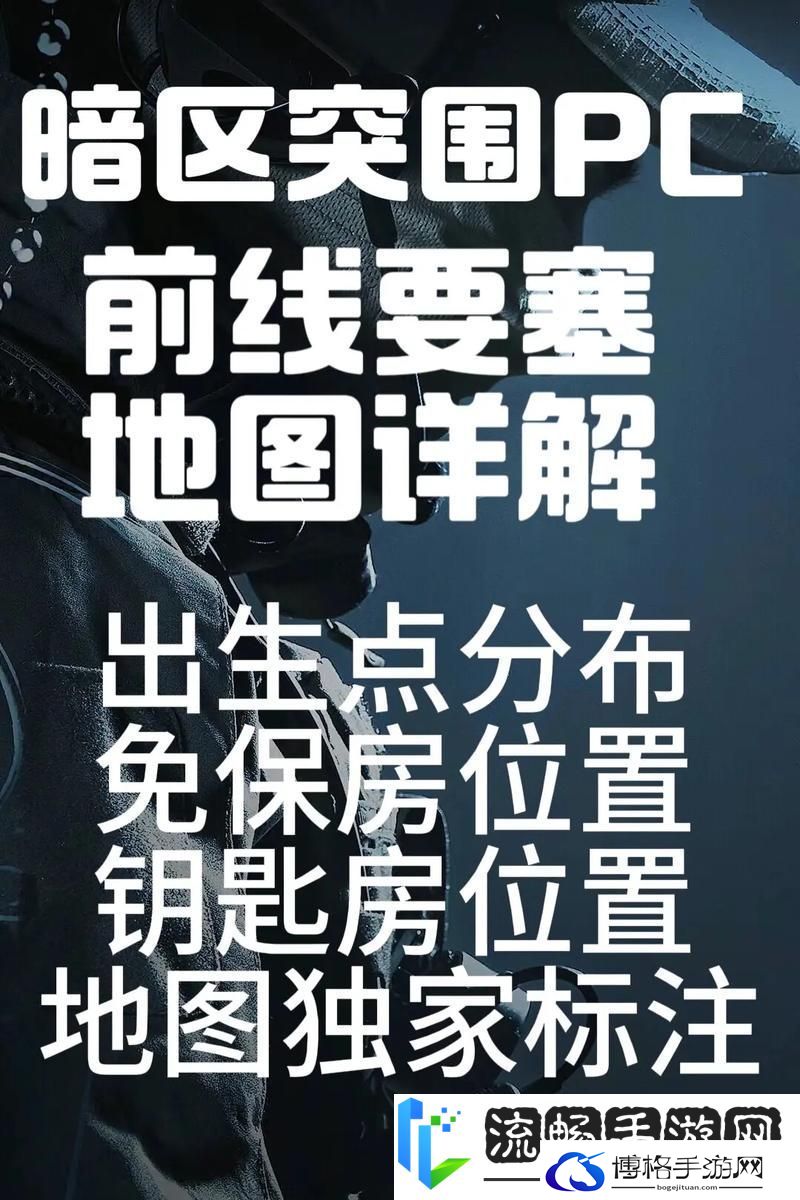 暗区突围前线要塞