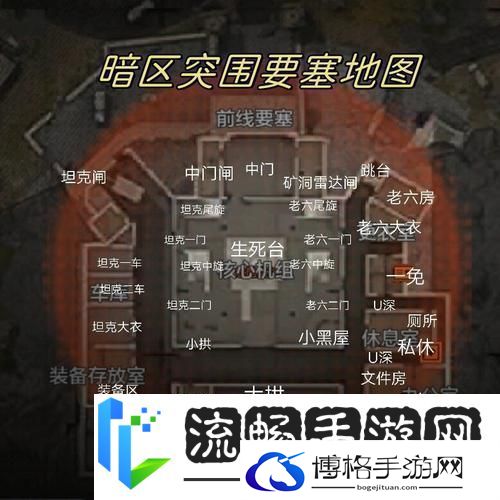 暗区突围前线要塞