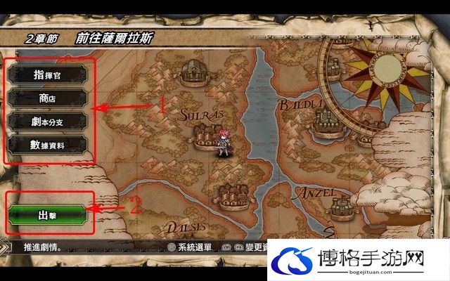 《梦幻模拟战1+2》重制版图文攻略 全关卡流程分歧剧情攻略