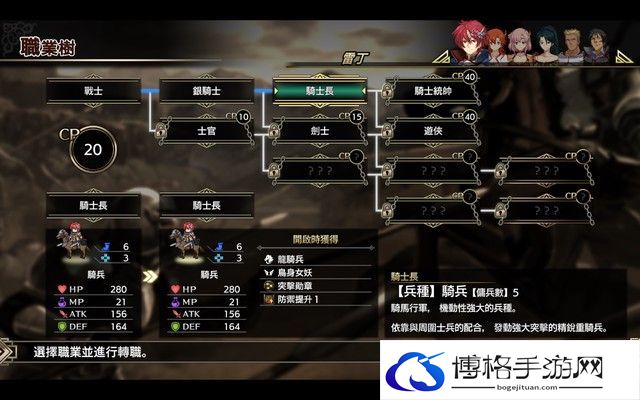 《梦幻模拟战1+2》重制版图文攻略 全关卡流程分歧剧情攻略