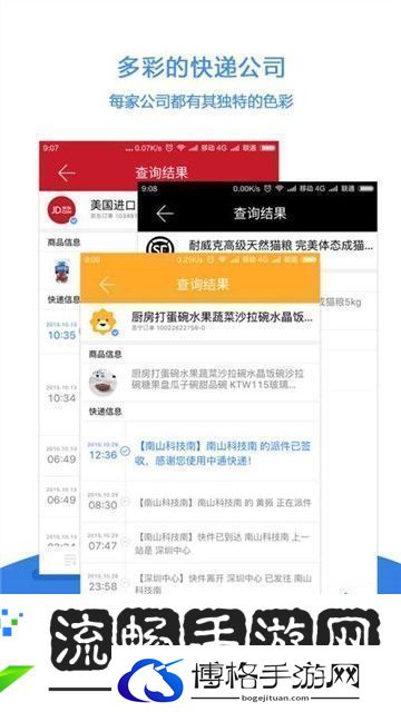 快递100查询快递app手机版极速不卡