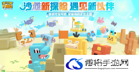 宝可梦大探险派拉斯食谱分享-宝可梦大探险