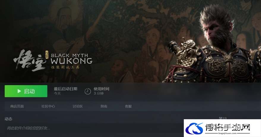黑神话悟空性能测试工具使用方法-资源收集技巧