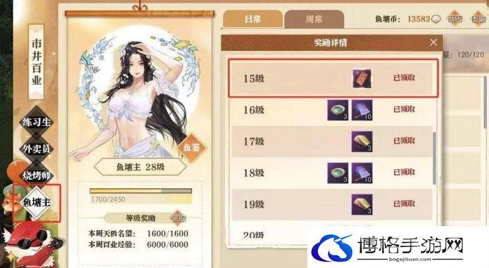《逆水寒》珍稀外观兑换券怎么获得珍稀外观兑换券获取途径分享