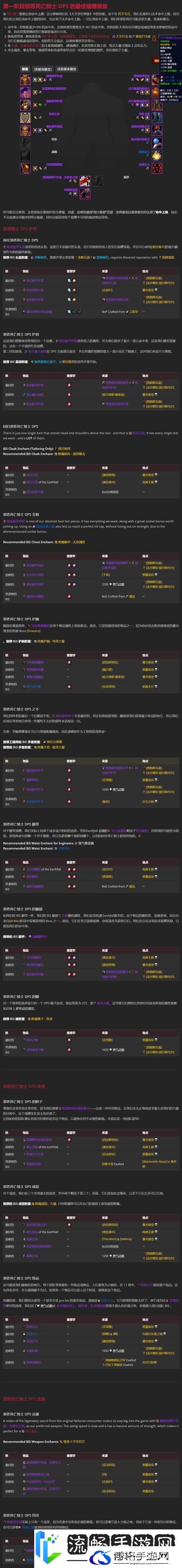 塞尔达无双灾厄启示录