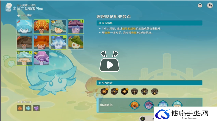 原神噔噔哒哒机关鼓点攻略-提高角色在多人副本中的生存率
