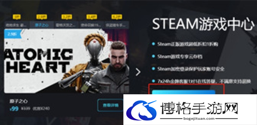 steam账号注册教程图二