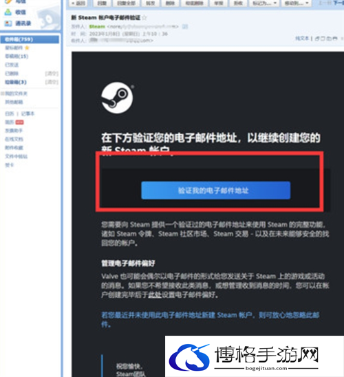 steam账号注册教程图六