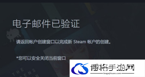 steam账号注册教程图七