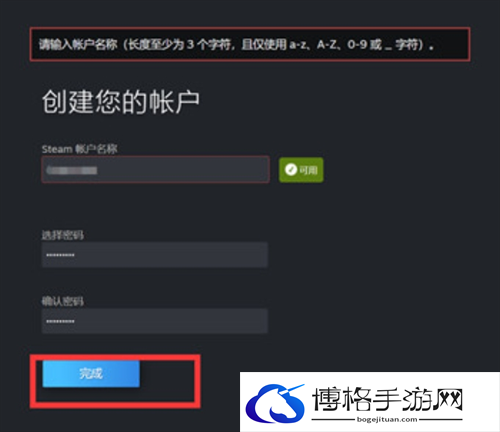 steam账号注册教程图八