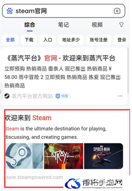 steam账号注册教程图九