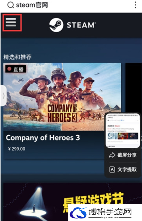 steam账号注册教程图十