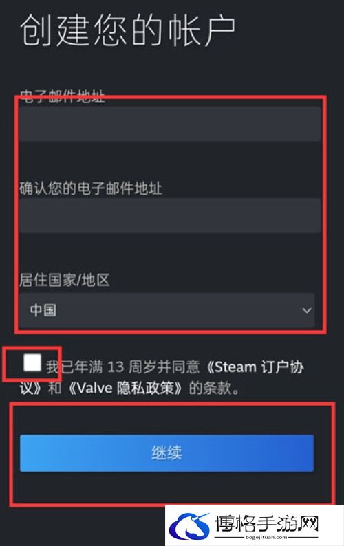 steam账号注册教程图十三