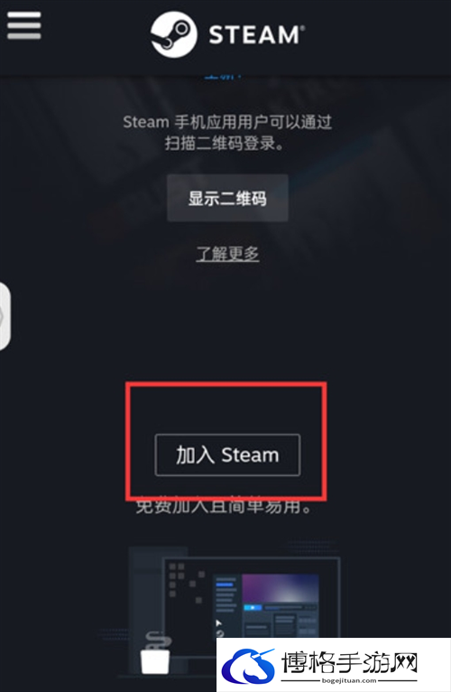 steam账号注册教程图十二