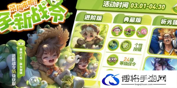 《王者荣耀》蔬菜精灵联动皮肤介绍