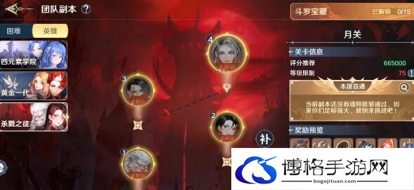 斗罗大陆史莱克学院潘恩通关阵容搭配-不断升级，提升实力