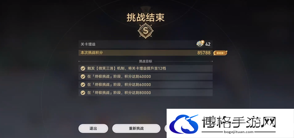 崩坏星穹铁道2.0惊梦电视台第二天怎么过-匹诺康尼偶像挂机满分通关攻略图三