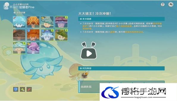 原神小小蕈兽大幻戏第五关怎么过-如何获取游戏内的特别奖励
