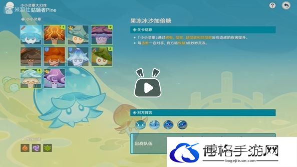 原神小小蕈兽大幻戏第四关怎么过-提高反应能力
