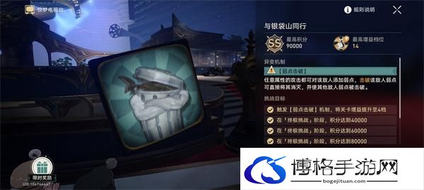 崩坏星穹铁道2.0惊梦电视台第一天怎么过-与银袋山同行挂机满分通关攻略图二